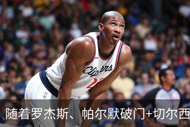 随着罗杰斯、帕尔默破门+切尔西2-0十人曼联，英超最新积分榜出炉